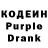 Кодеиновый сироп Lean Purple Drank Nedyo Ratov