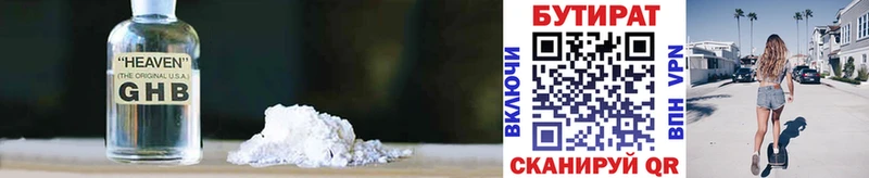 БУТИРАТ GHB  как найти   гидра ссылки  Курлово 