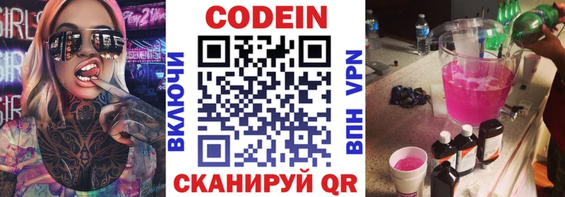 Кодеиновый сироп Lean напиток Lean (лин)  Курлово 