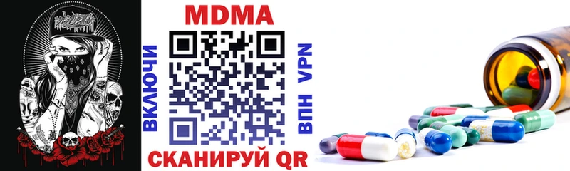 МДМА кристаллы  Курлово 