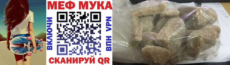 Мефедрон кристаллы Курлово